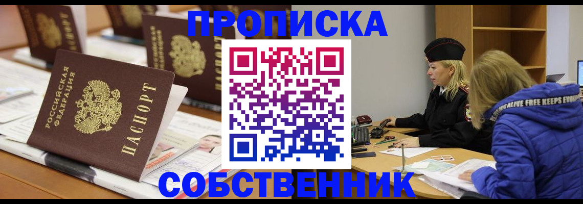временная регистрация адрес в Верещагино