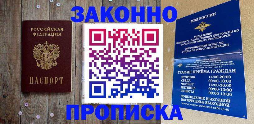 временная регистрация надежно в Верещагино