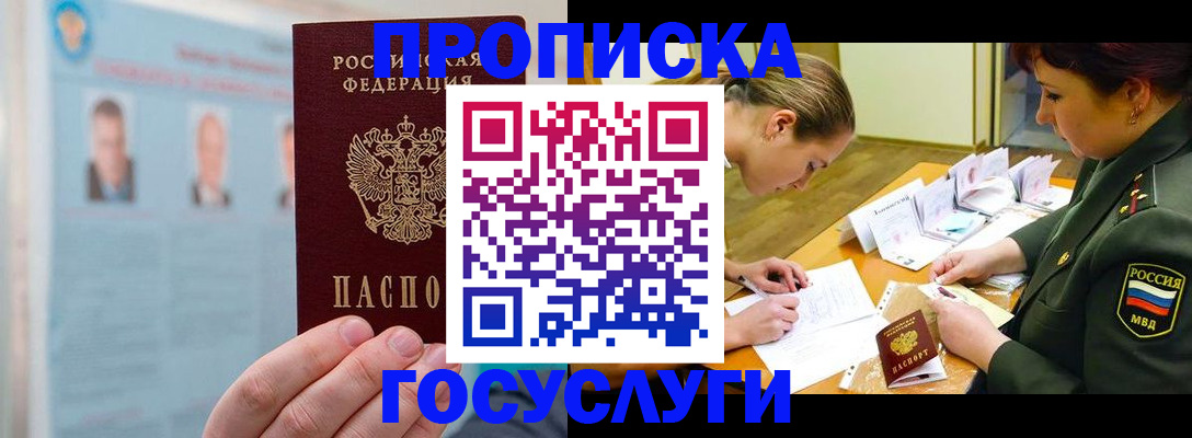 временная регистрация в Верещагино