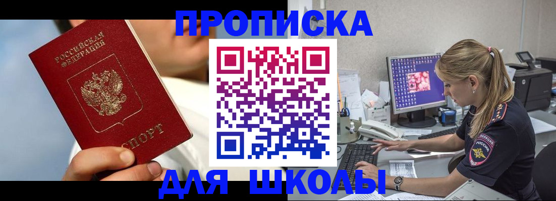 прописка для кредита в Верещагино