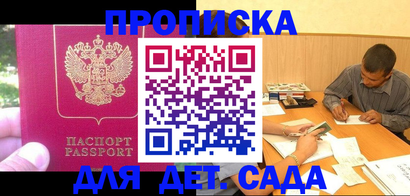 временная регистрация купить в Верещагино