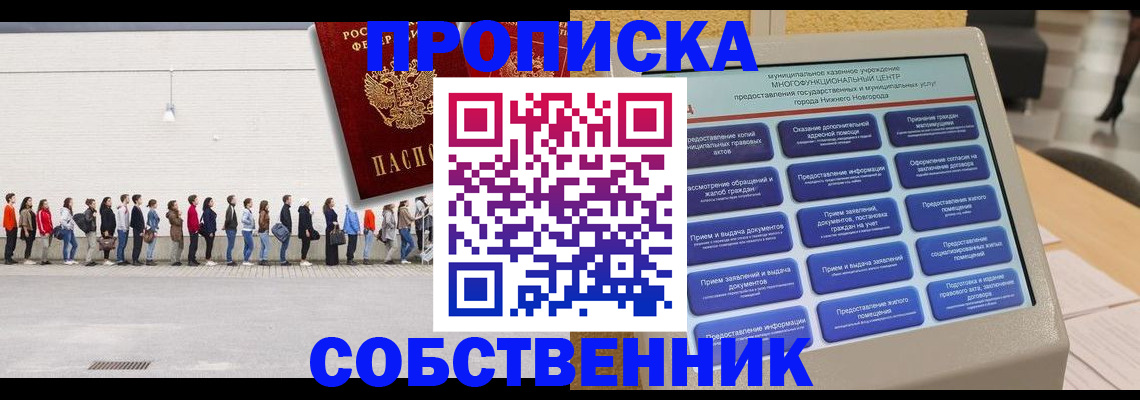 прописка иностранных граждан в Верещагино