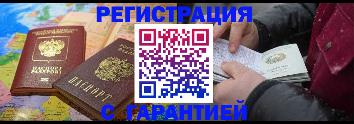 прописка штамп в Верещагино