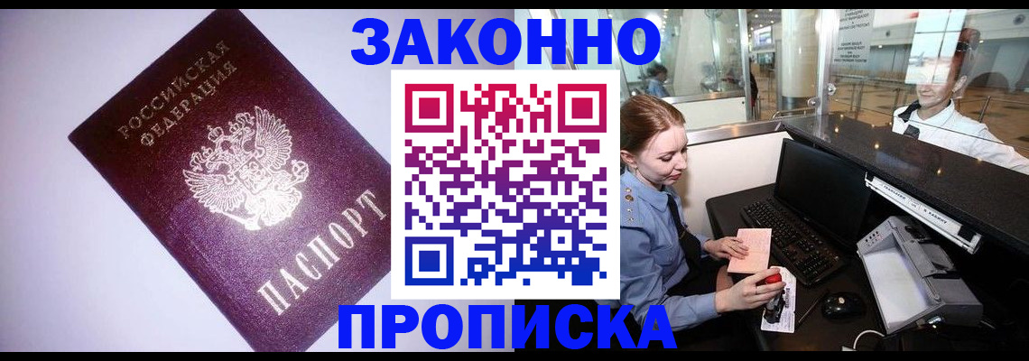 временная регистрация в квартире в Верещагино